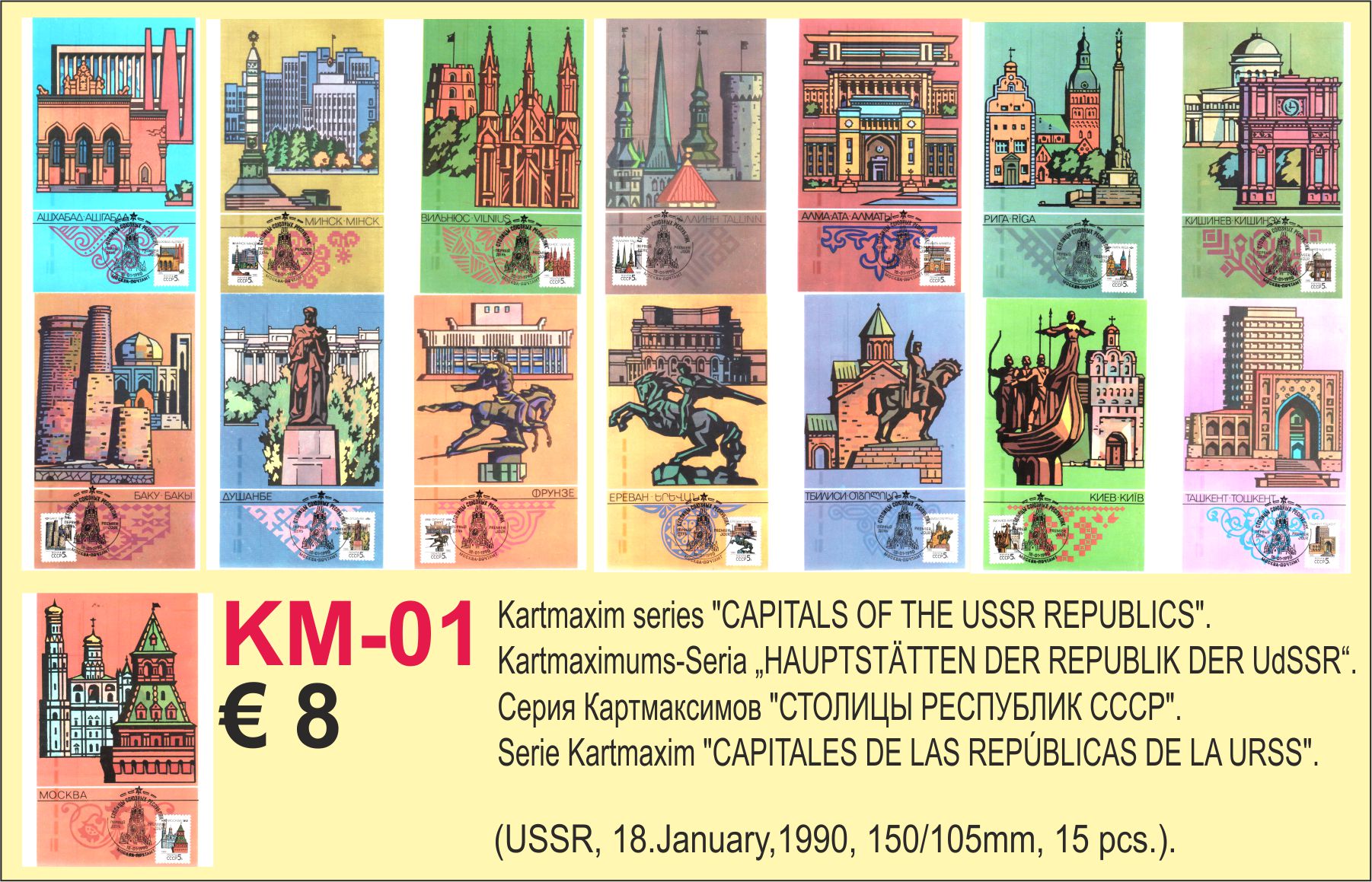 USSR 1990 Kartmaximum